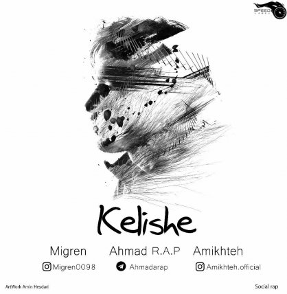 Kelishe