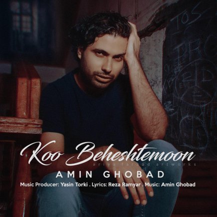 Koo Beheshtemoon