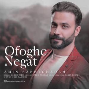 Ofoghe Negat