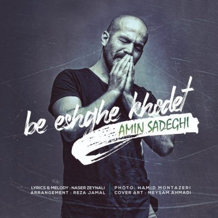 Be Eshghe Khodet