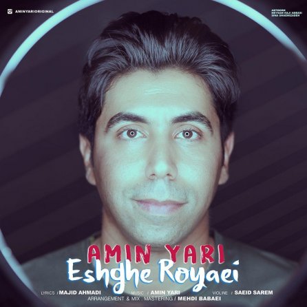 Eshghe Royaei