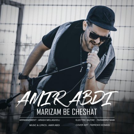 Marizam Be Cheshat