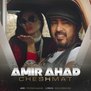 Cheshmat