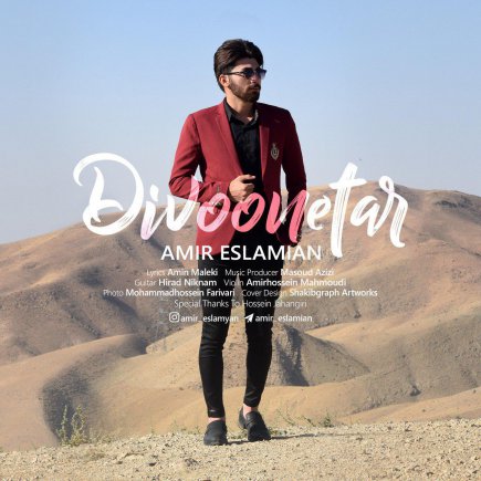 Divoonetar