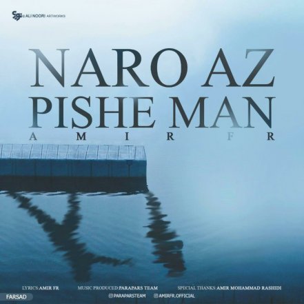 Naro Az Pishe Man