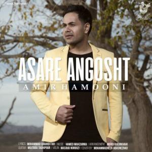 Asare Angosht