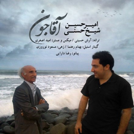 Agha Joon