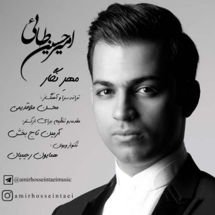 Mehre Negar