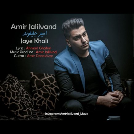 Jaye Khali