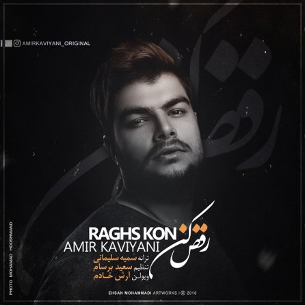 Raghs Kon