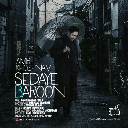 Sedaye Baroon