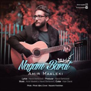 Nagam Barat