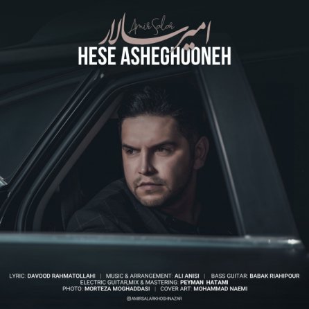 Hese Asheghooneh