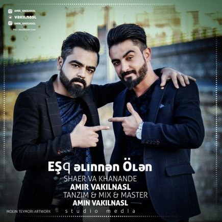 Esq Alinnan Olan