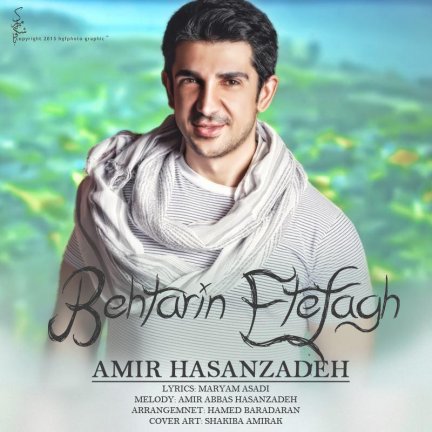 Behtarin Etefagh - Guitar Version