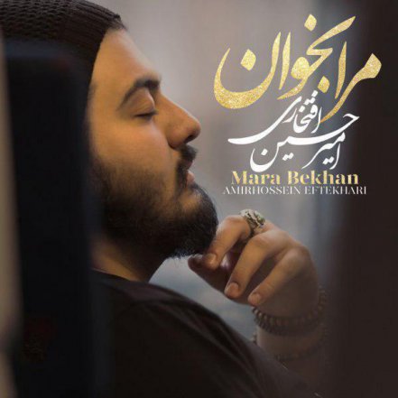 Mara Bekhan