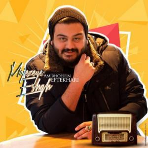 Mojezeye Eshgh