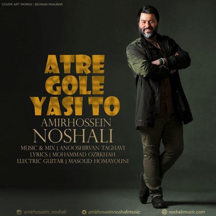 Atre Gole Yasi To