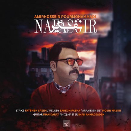 Nafasgir