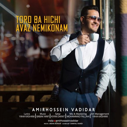 To Ro Ba Hichi Avaz Nemikonam