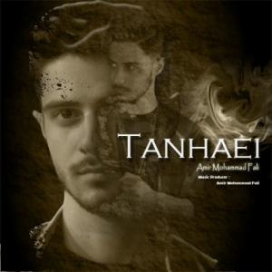 Tanhaei