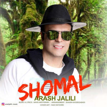 Shomal