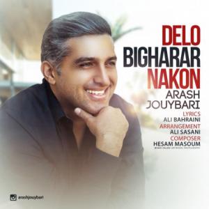 Delo Bi Gharar Nakon