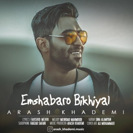 Emshabaro Bikhiyal