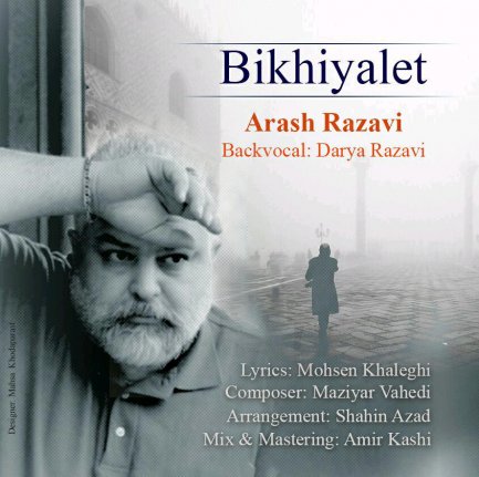 Bikhiyalet