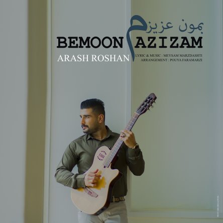Bemoon Azizam