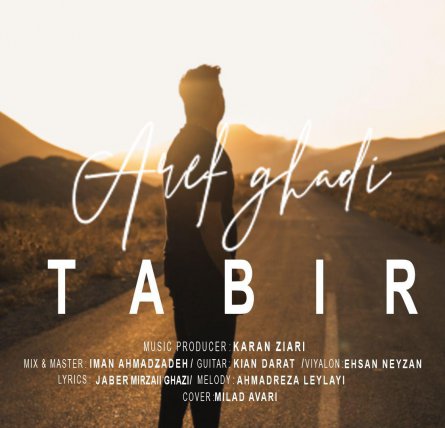 Tabir