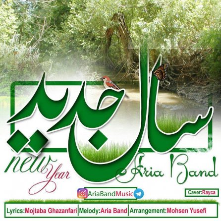 Sale Jadid