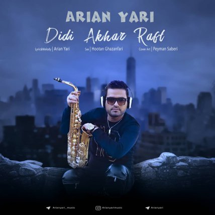 Didi Akhar Raft