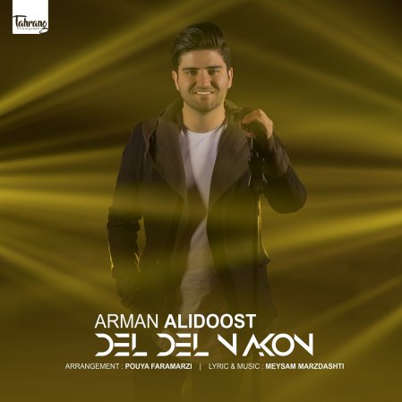 Del Del Nakon
