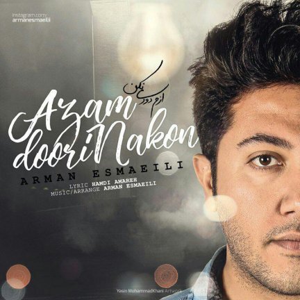 Azam Doori Nakon