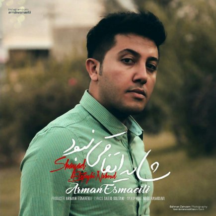 Shayad Etefghi Naboud