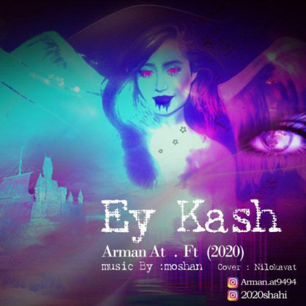 Ey Kash