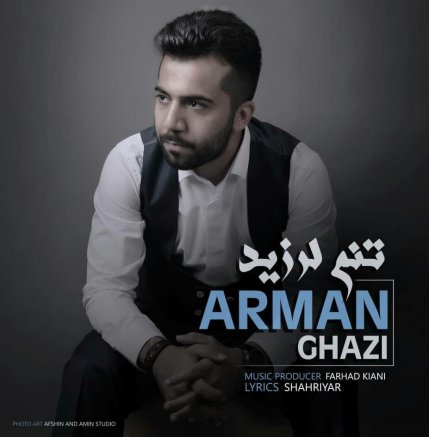 Tanam Larzid