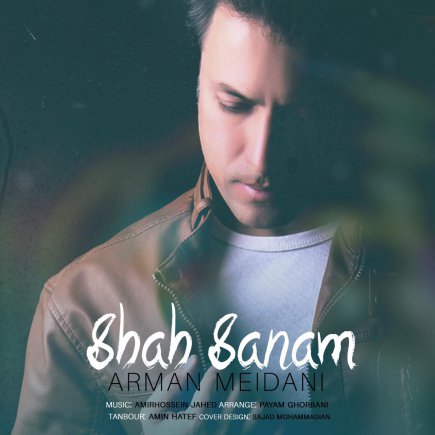 Shah Sanam