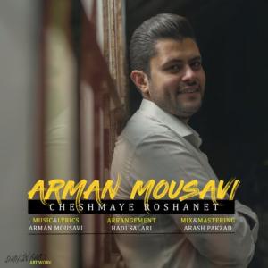 Cheshmaye Roshanet