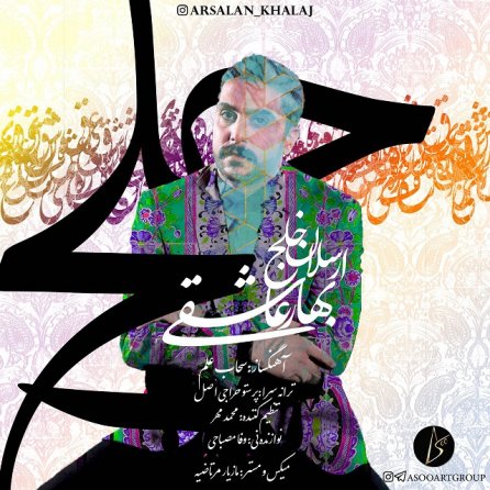 Bahare Asheghi