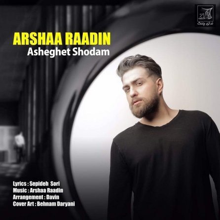 Asheghet Shodam