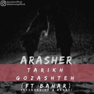 Tarikh Gozashteh