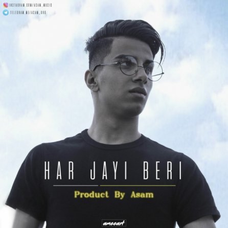 Har Jayi Beri