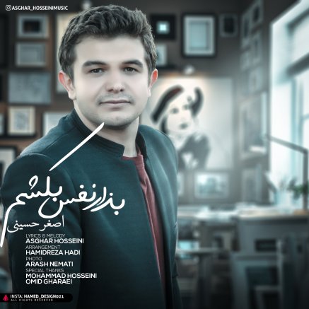 Bezar Nafas Bekesham