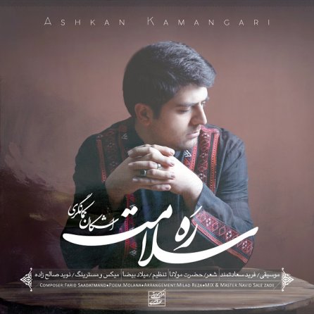 Rahe Salamat