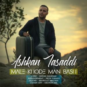 Male Khode Man Bash