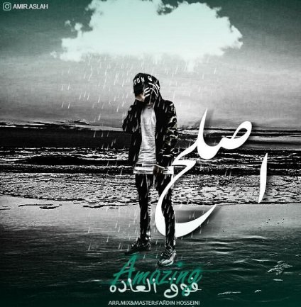 Fogholadeh