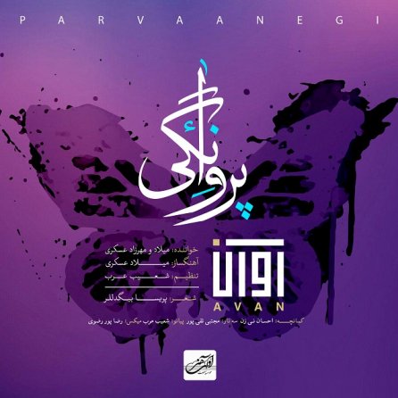 Parvanegi