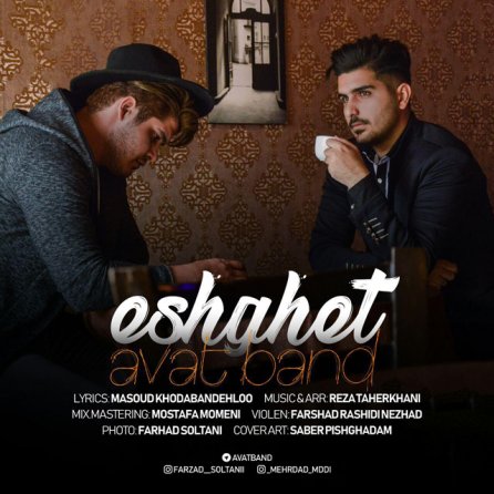 Eshghet